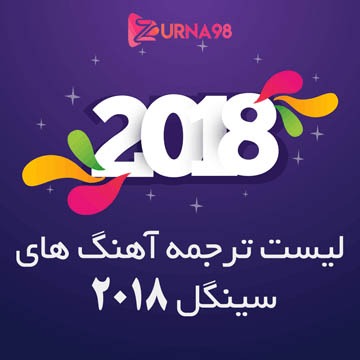 2018Singles
